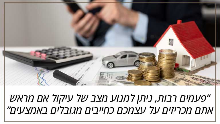 התמודדות עם עיקול בהוצאה לפועל