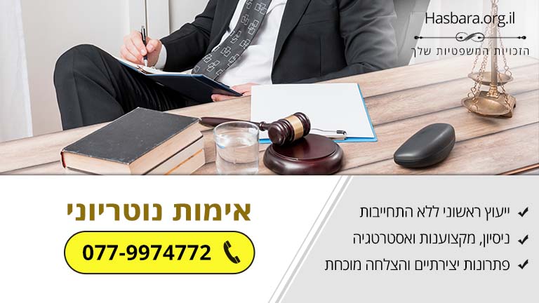 כיצד יאמת נוטריון את זהותו של אדם